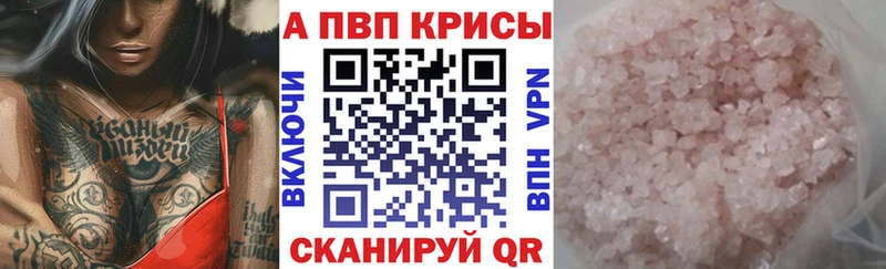 A-PVP крисы CK Жиздра