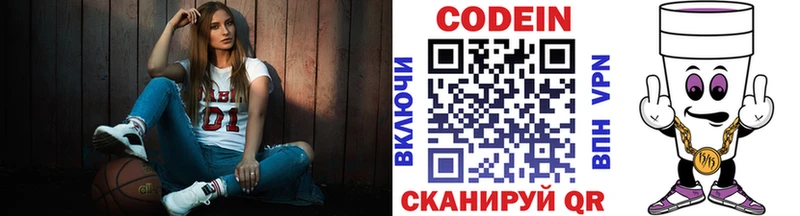 Купить где  Жиздра  Codein Purple Drank 