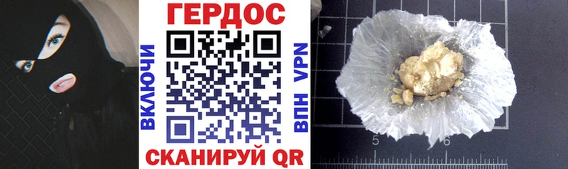 Героин белый Жиздра