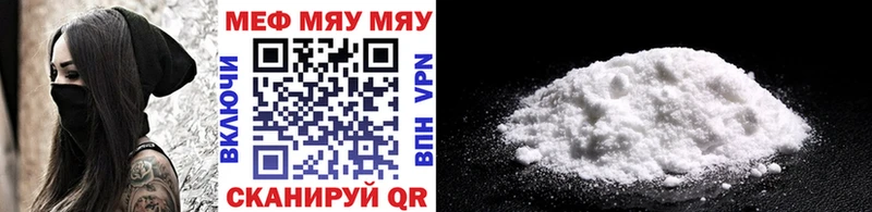МЕФ VHQ Купить где Жиздра